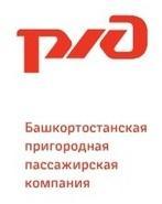 В майские праздники будет изменен график движения поездов ОАО «Башкортостанская пригородная пассажирская компания» ППК лого.jpg